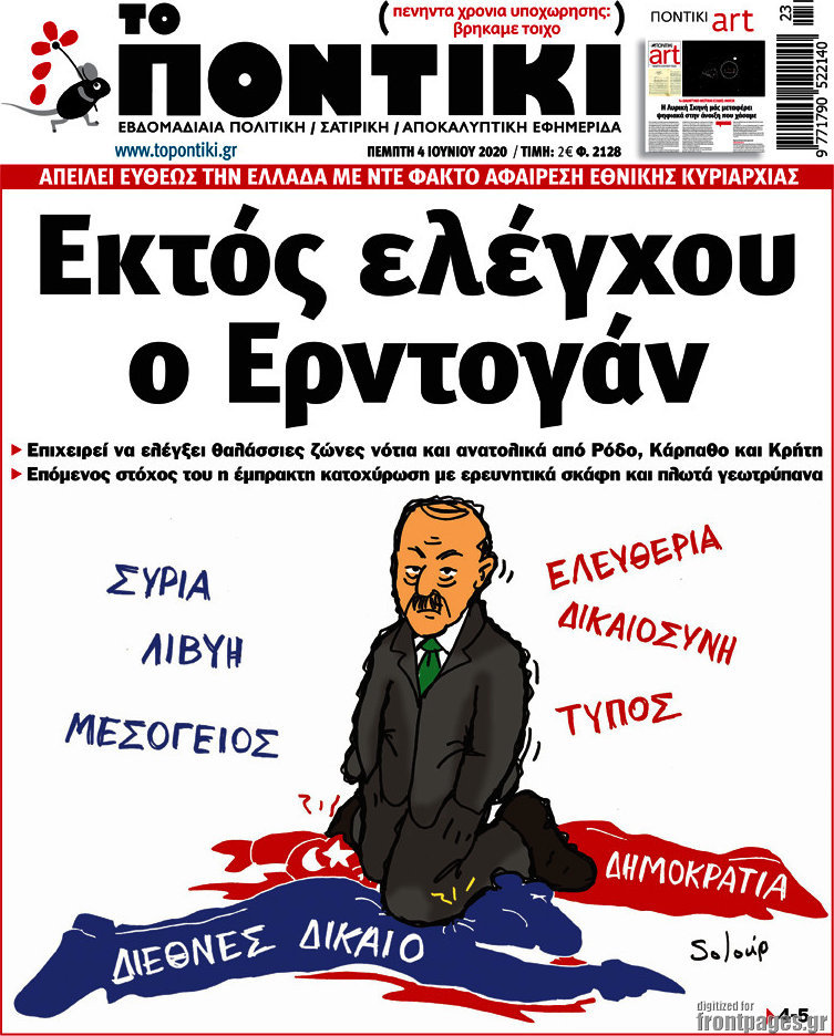 Το Ποντίκι
