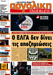 /Αργολική Ανάπτυξη