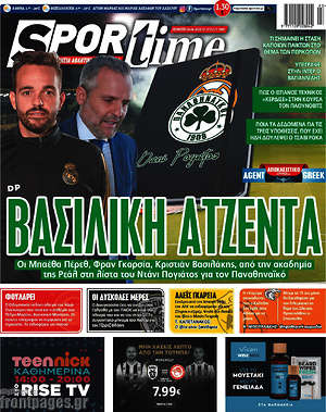 Πρωτοσέλιδο εφημερίδας SporTime - protoselida