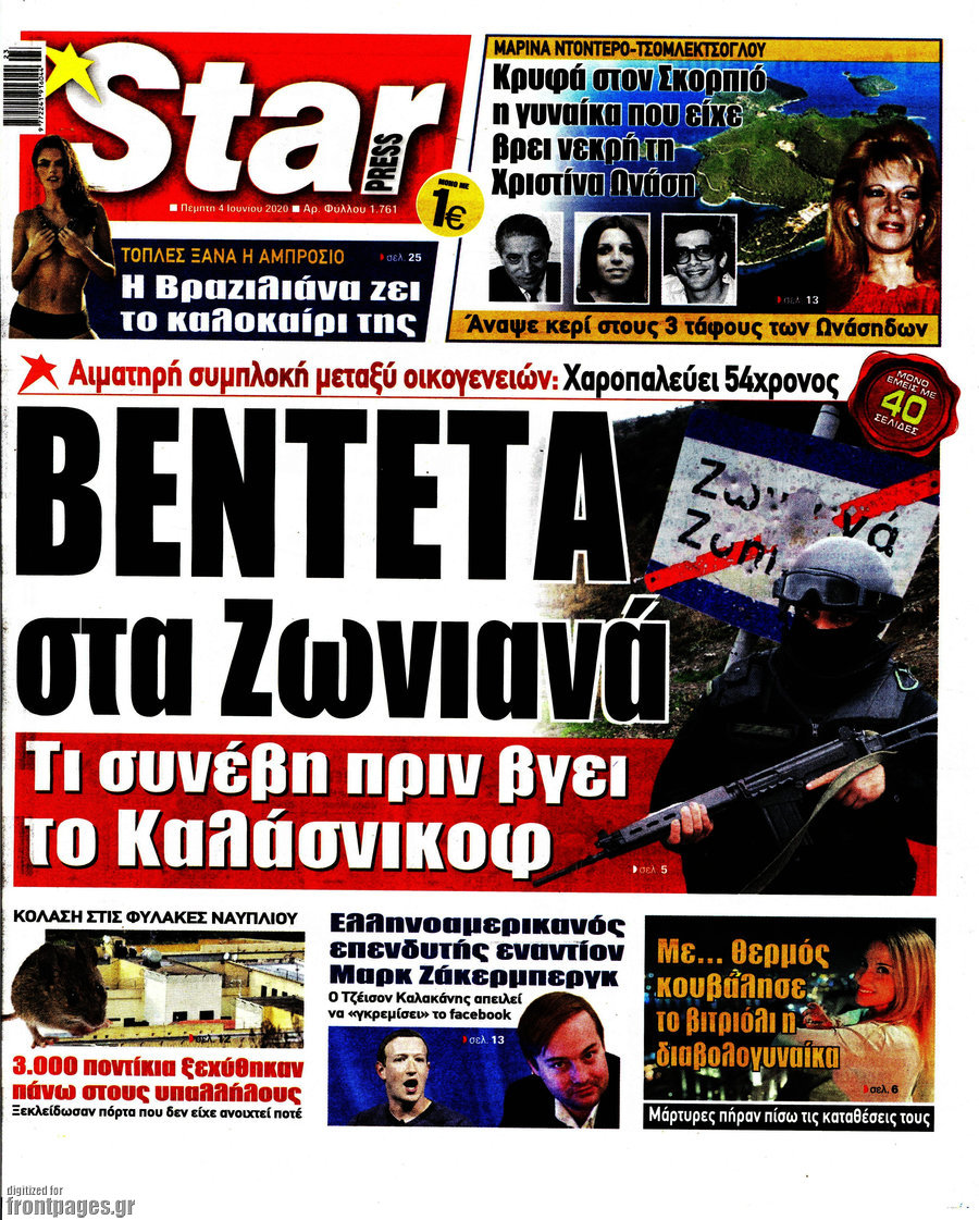 Star press