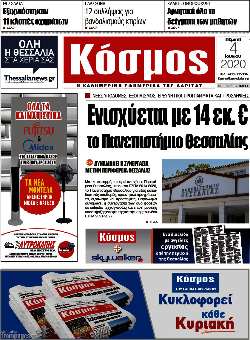 Κόσμος