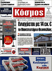 /Κόσμος