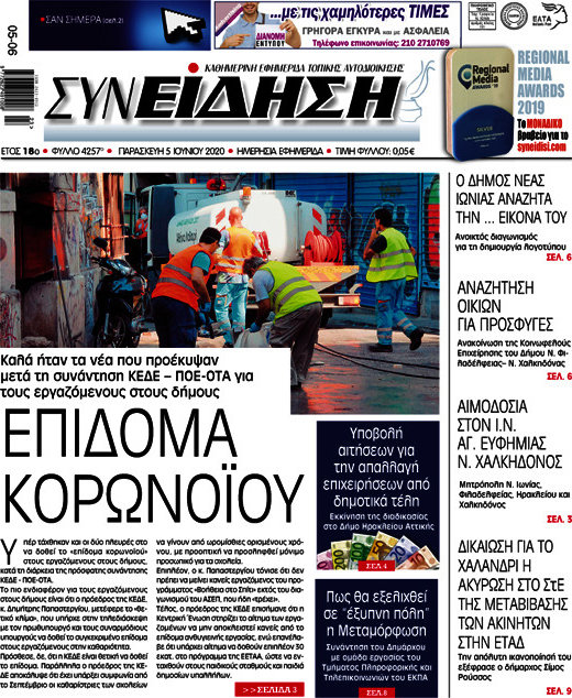 Συνείδηση