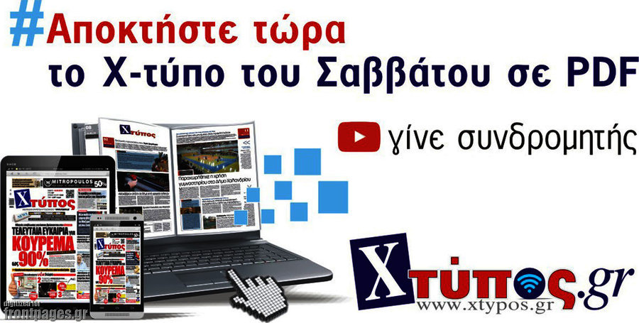 Χτύπος