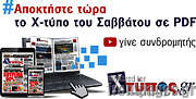 /Χτύπος
