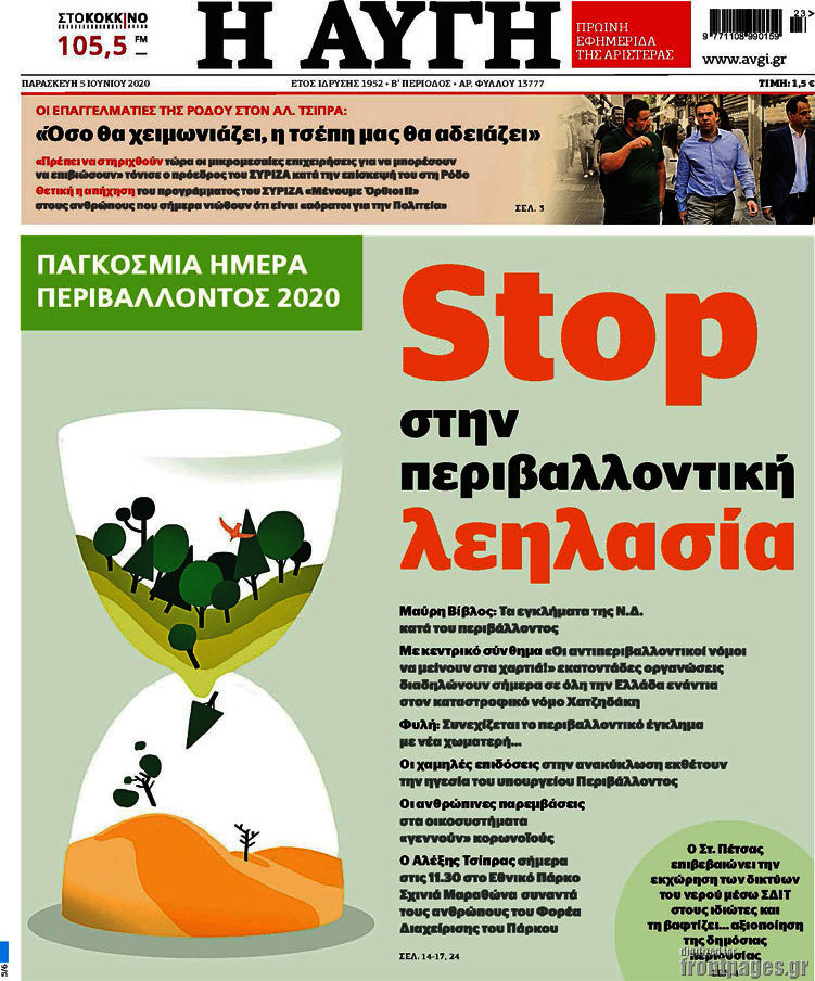 Αυγή