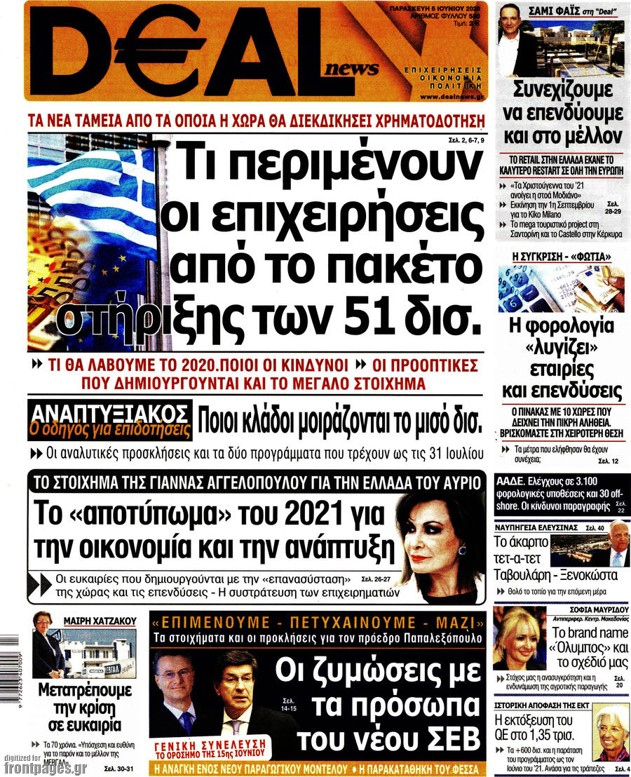 Deal News