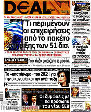 /Deal News