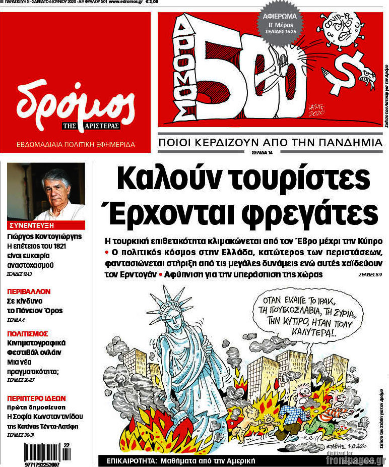 Δρόμος της Αριστεράς
