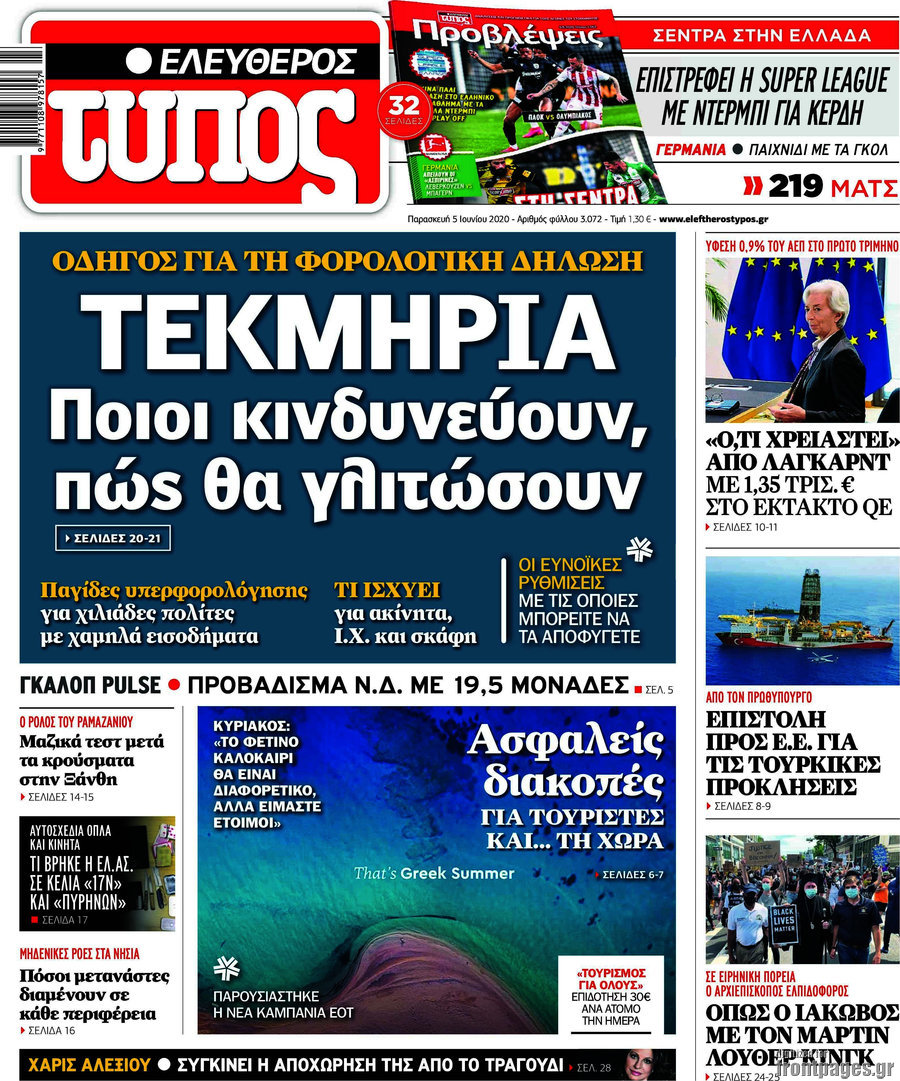 Ελεύθερος Τύπος