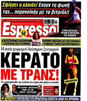 /Espresso