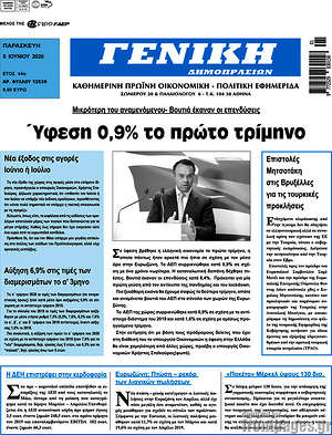 Πρωτοσέλιδο Γενική Δημοπρασιών