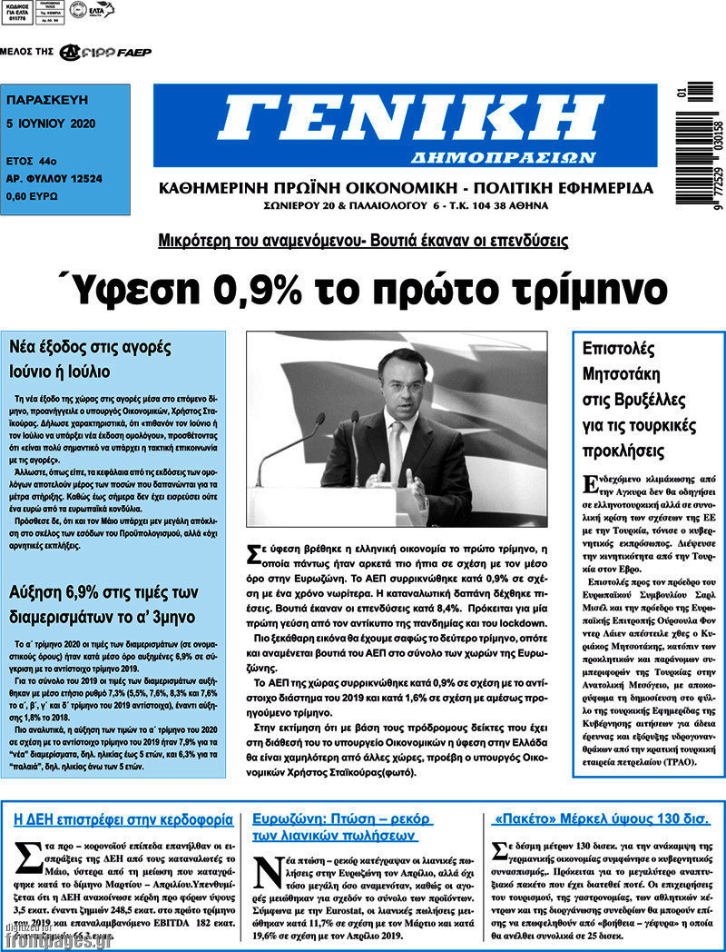 Γενική Δημοπρασιών