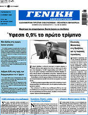 /Γενική Δημοπρασιών