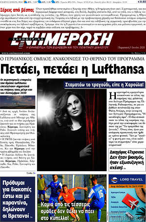 Πρωτοσέλιδο Ενημέρωση