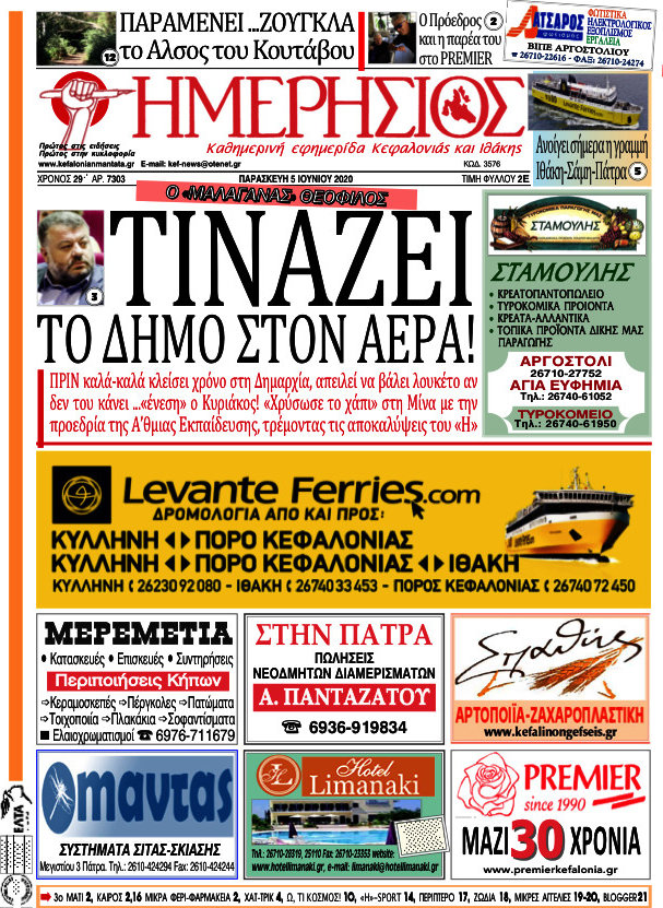 Ημερήσιος