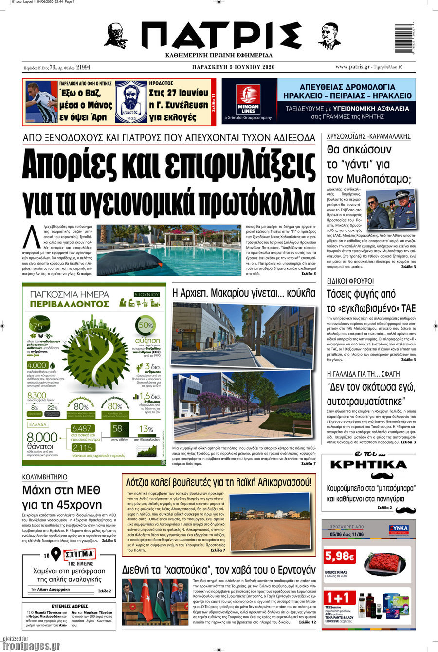 Πατρίς