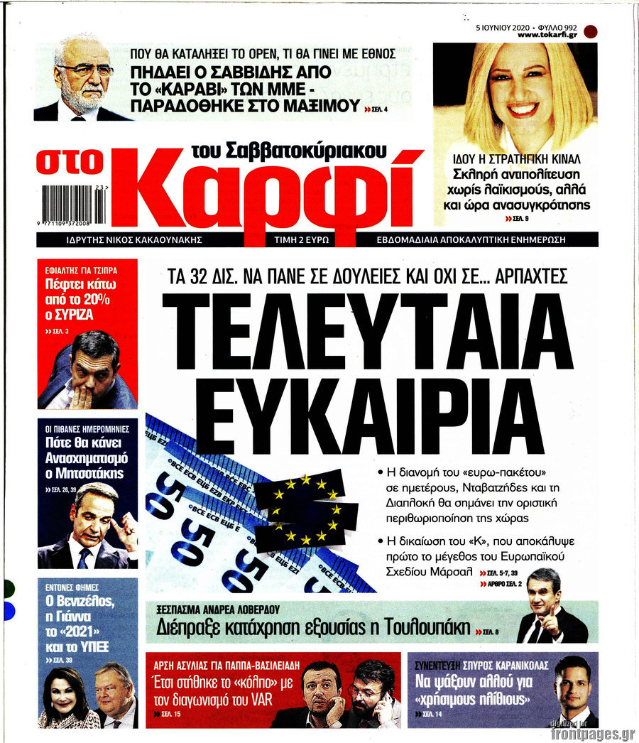 στο Καρφί