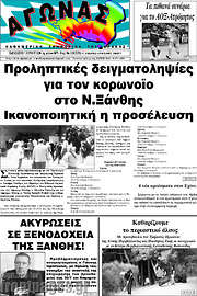 /Αγώνας
