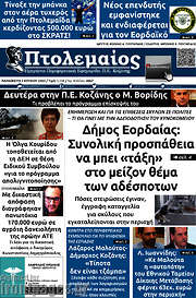 /Πτολεμαίος