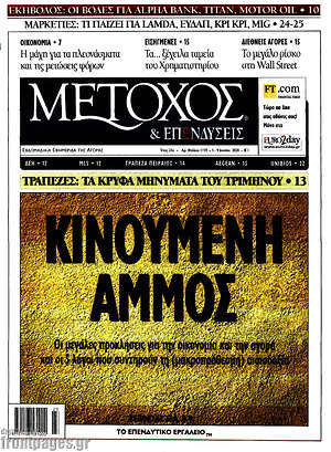Πρωτοσέλιδο Μέτοχος