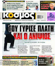 /Κόσμος