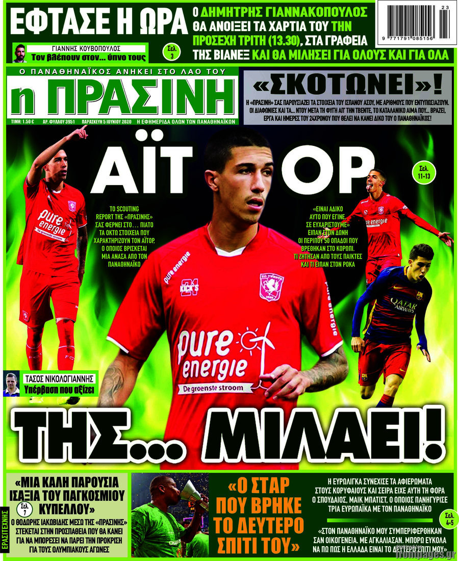 Η Πράσινη
