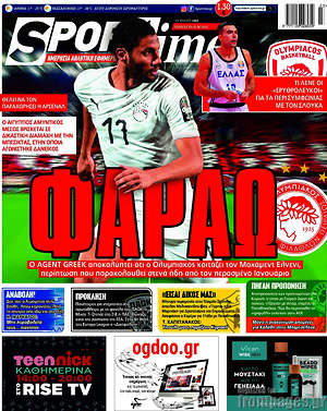 Πρωτοσέλιδο εφημερίδας SporTime - protoselida