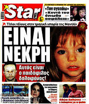 /Star press
