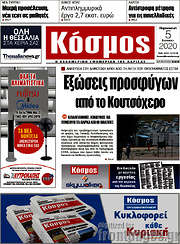 /Κόσμος