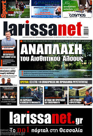 Πρωτοσέλιδο larissanet
