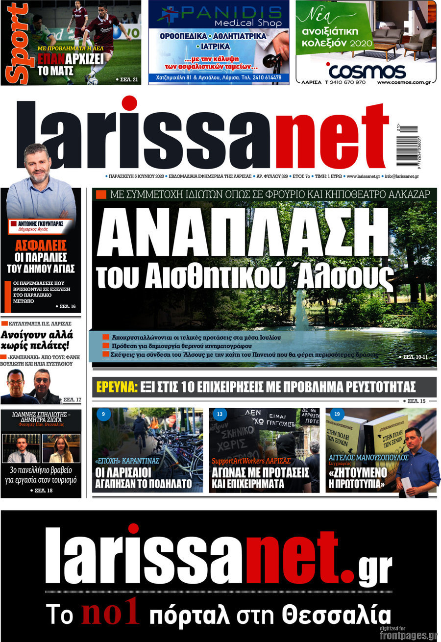 larissanet