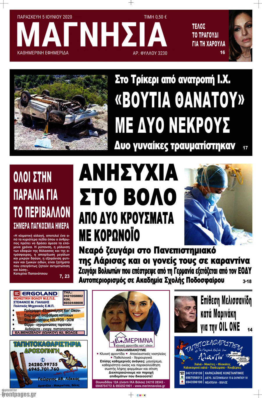 Μαγνησία