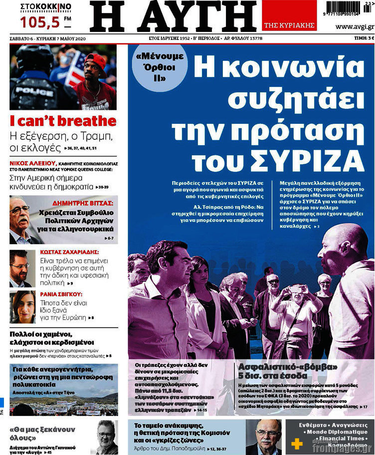 Αυγή