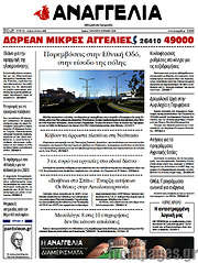 /Αναγγελία