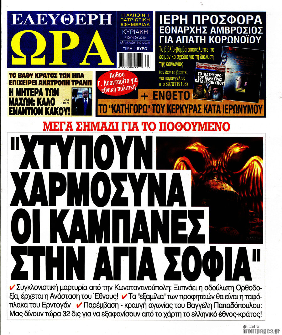Ελεύθερη ώρα