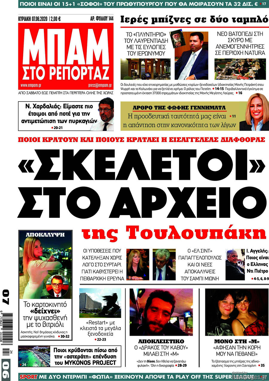 Μπαμ