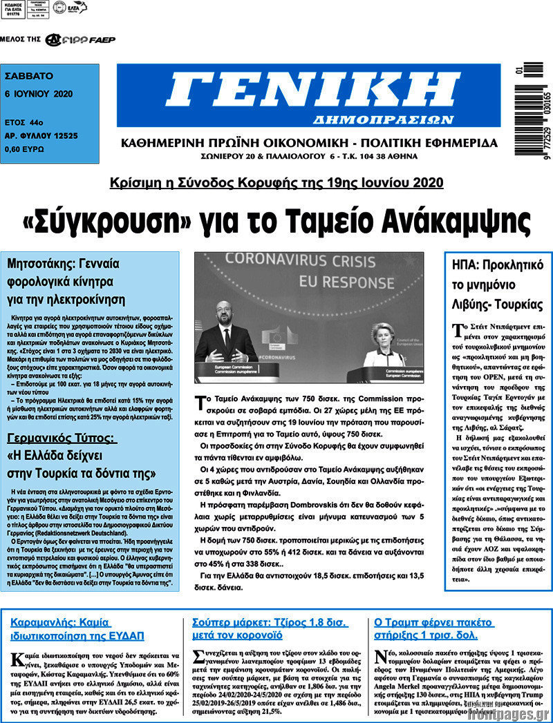 Γενική Δημοπρασιών