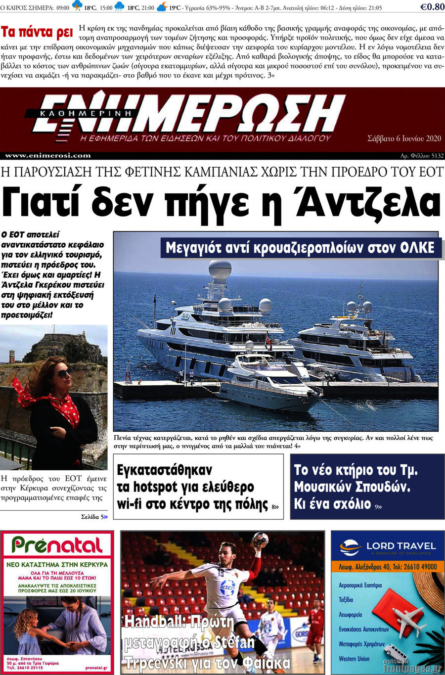 Ενημέρωση