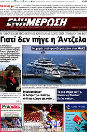 /Ενημέρωση