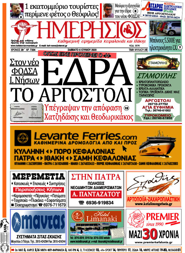 Ημερήσιος
