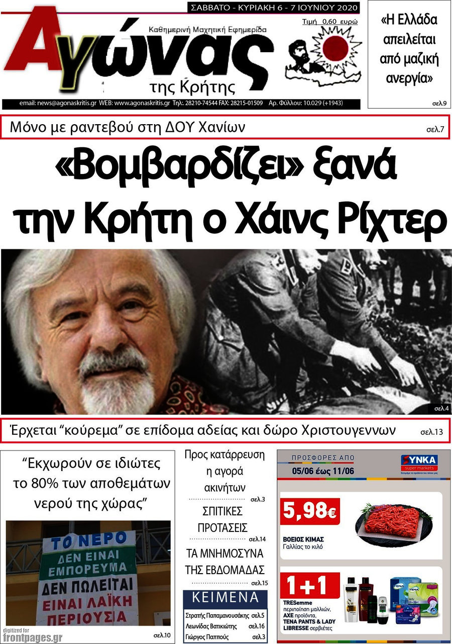 Αγώνας της Κρήτης