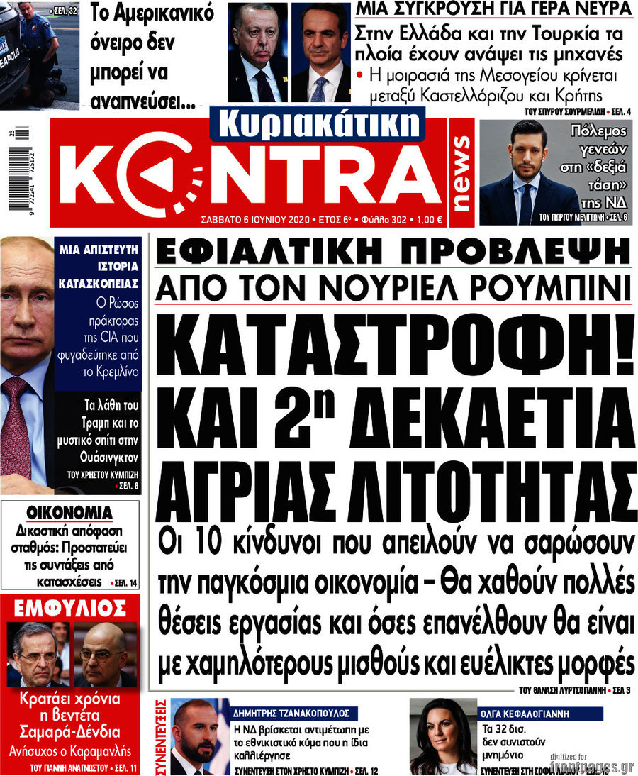 Kontra News