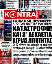 /Kontra News