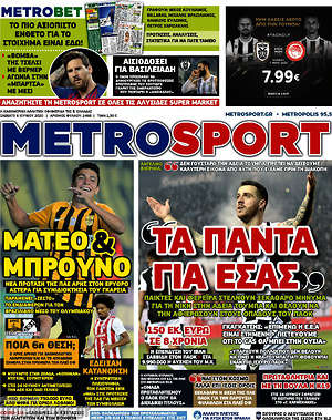 Πρωτοσέλιδο εφημερίδας MetroSport - protoselida