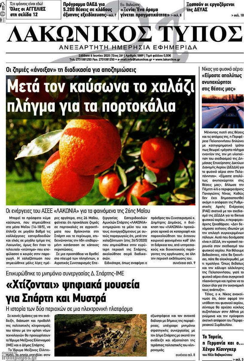 Λακωνικός Τύπος
