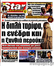 /Star press