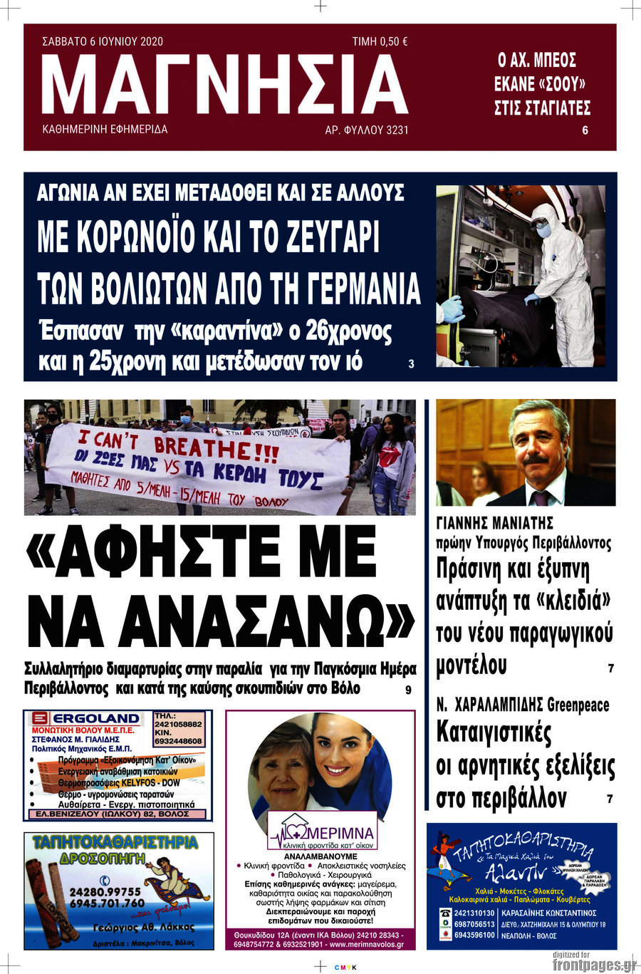 Μαγνησία