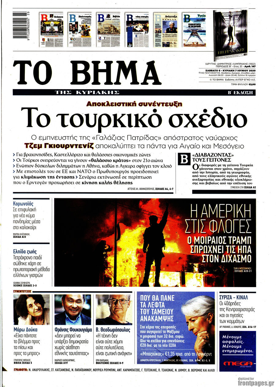 Το Βήμα