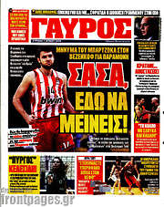 /Γαύρος